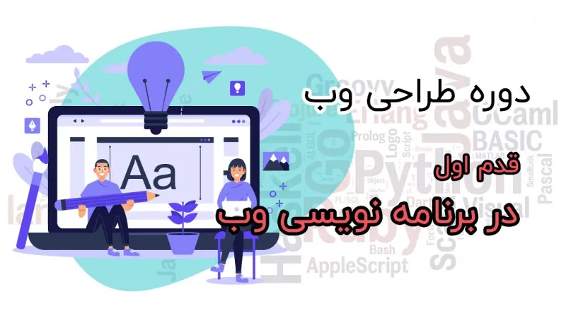 طراحی سایت